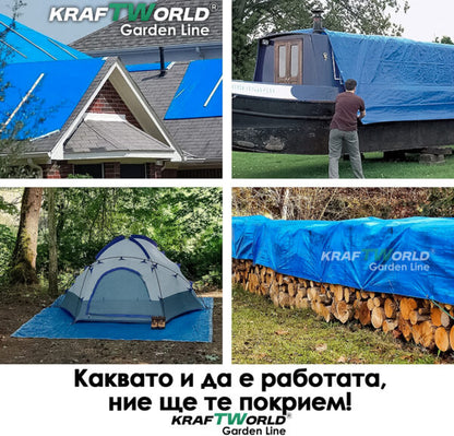 Устойчив Брезент Kraftworld Garden Line – 70 g/m², с гумирани ъгли, различни размери