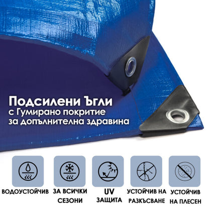 Устойчив Брезент Kraftworld Garden Line – 70 g/m², с гумирани ъгли, различни размери