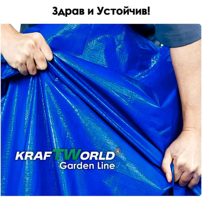 Устойчив Брезент Kraftworld Garden Line – 70 g/m², с гумирани ъгли, различни размери