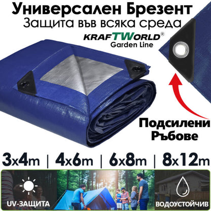 Устойчив Брезент Kraftworld Garden Line – 70 g/m², с гумирани ъгли, различни размери