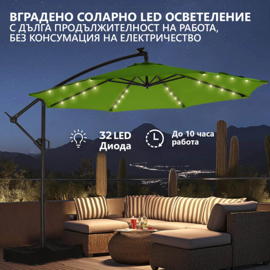 Висящ градински чадър 3м със соларни LED светлини – Зелен