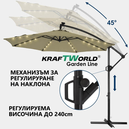 Висящ градински чадър Monaco 3м KraftWorld | Соларено LED осветление | Бежов Лукс | 220g/m²
