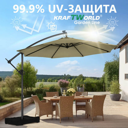 Висящ градински чадър Monaco 3м KraftWorld | Соларено LED осветление | Бежов Лукс | 220g/m²