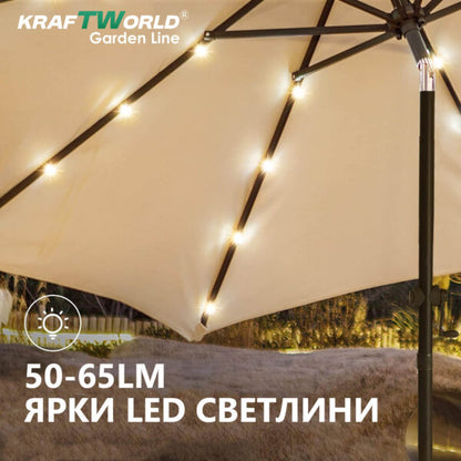 Висящ градински чадър Monaco 3м KraftWorld | Соларено LED осветление | Бежов Лукс | 220g/m²