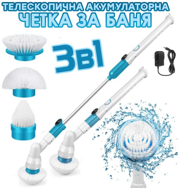 Въртяща електрическа четка за почистване на баня и плочки Spin Scrubber