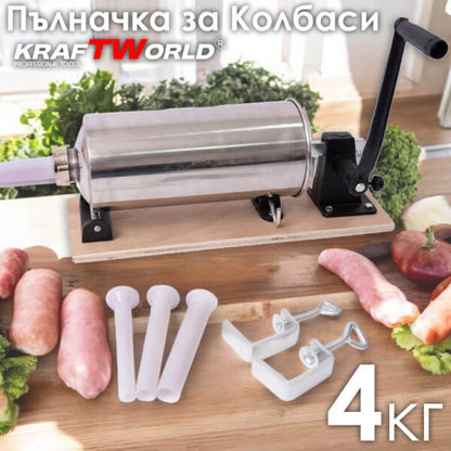 Хоризонтална Пълначка за Колбаси KraftWorld – Неръждаема Стомана, 4 кг, 3 Фунии