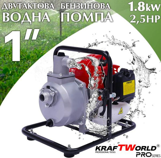 KraftWorld Водна Помпа 1″ Бензинова, Двутактова 1.8kW 74cc до 30м напор