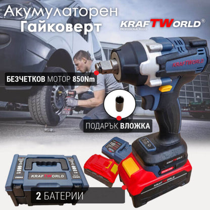 Акумулаторен Ударен Комбиниран Гайковерт-Винтоверт Kraftworld с 2 Батерии