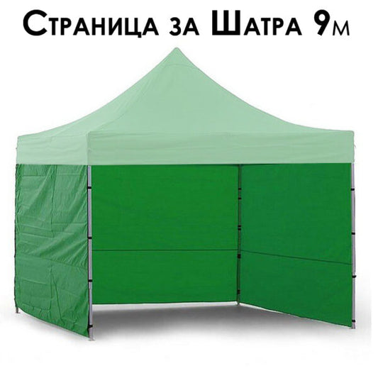 Страница за шатра 3×3 (зелена) 9 метра – Устойчивост на вятър и дъжд