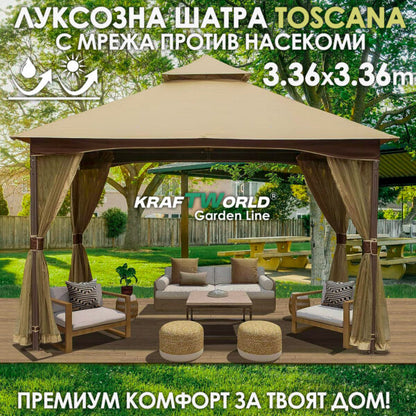 Луксозна градинска шатра Toscana с мрежа против насекоми,UV защита и метална рамка,3.36×3.36м