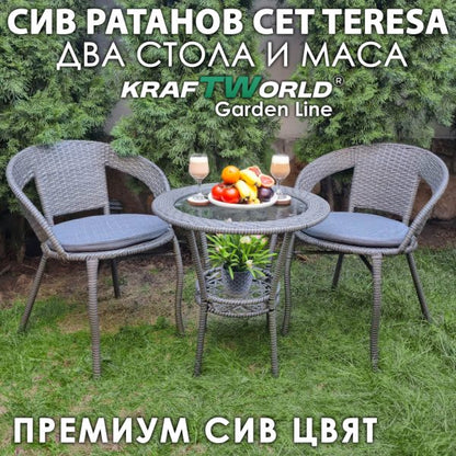 Teresa Ратанов Комплект – Ексклузивен Сив Цвят с Два стола и Стъклена Маса с поставка