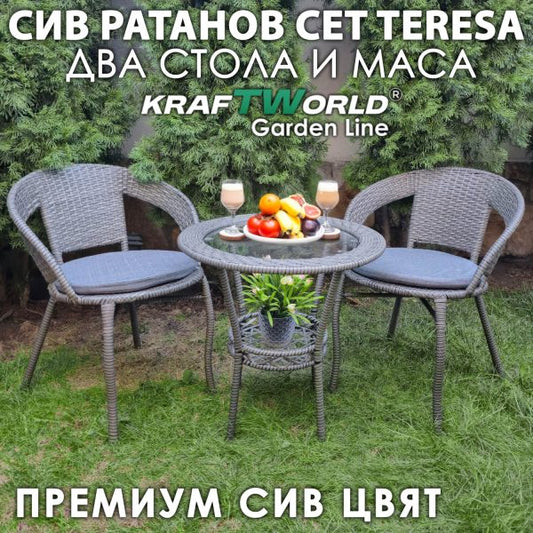 Teresa Ратанов Комплект – Ексклузивен Сив Цвят с Два стола и Стъклена Маса с поставка