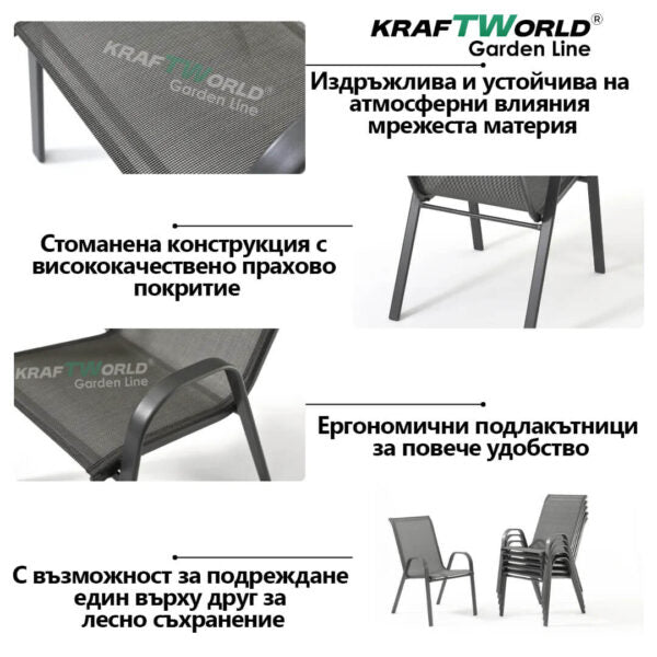 Градински комплект Sorento – маса 80×80 см + 4 метални стола