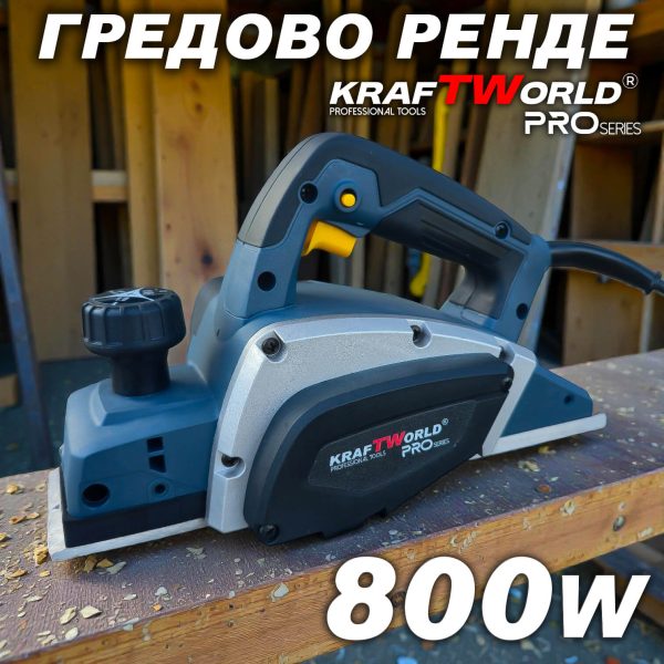 Електрическо Гредово Ренде 800W KraftWorld – 82 мм, 0–2,5 мм дълбочина, 16 000 об./мин