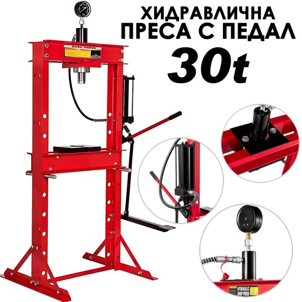 Хидравлична преса с педал 30 тона – манометър, регулируема маса