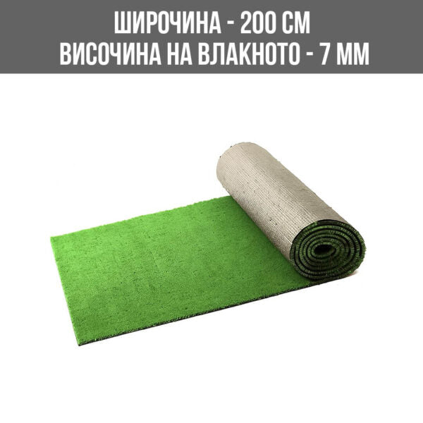Изкуствена трева с дебелина 7мм – ширина 2м