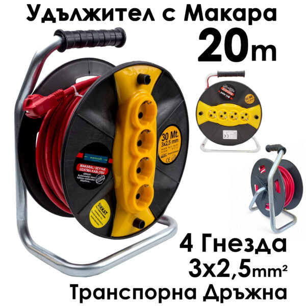 Удължител с макара Bul-Max 20m, 4 гнезда, 3×2,5 mm, транспортна дръжка