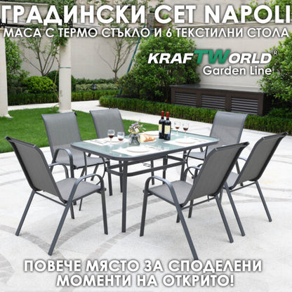 Метален Градински сет Napoli 7 части – Маса с Термо Стъкло и 6 Текстилни Стола