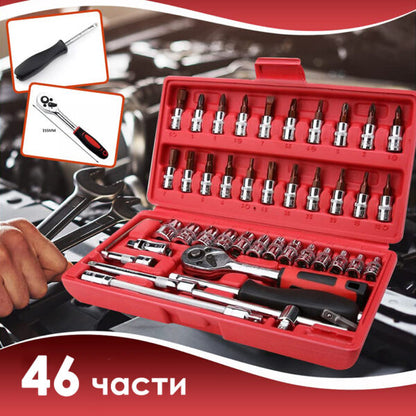 Комплект инструменти гедоре 46 части KraftWorld – професионално качество