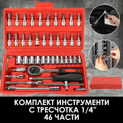 Комплект инструменти гедоре 46 части KraftWorld – професионално качество