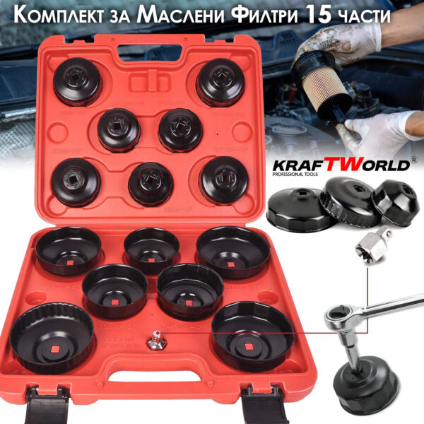 Комплект за маслени филтри KRAFTWORLD – 15 части за професионална употреба
