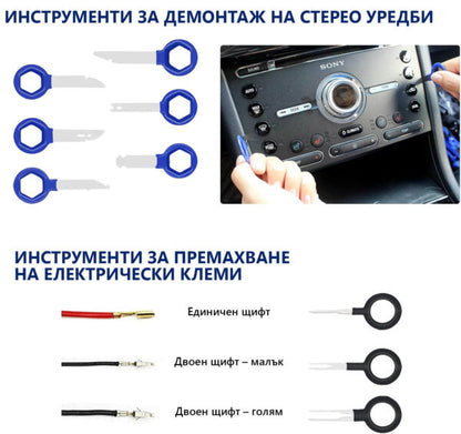 Инструменти за Демонтаж на Тапицерия – KraftWorld 200 части – с Щипки и Клещи