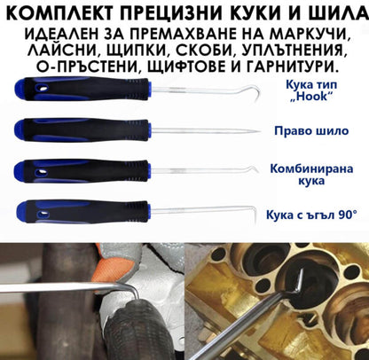 Инструменти за Демонтаж на Тапицерия – KraftWorld 200 части – с Щипки и Клещи