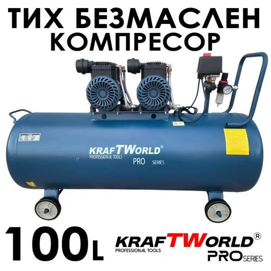 Тих Безмаслен компресор KraftWorld 100 л – 3000W, 8 bar