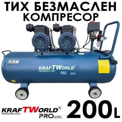 Тих Безмаслен компресор KraftWorld 200 л – 3000W, 8 bar