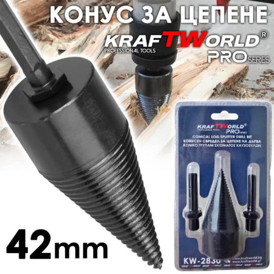 Конус за цепене на дърва KraftWorld 42мм приставка за перфоратор и бормашина