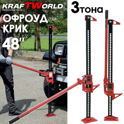 Офроуд крик тип латерна Kraftworld Pro 48″ с капацитет 3T