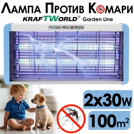 Мощна инсектицидна лампа KraftWorld 60W – Защита до 80 м² – UV лампа против комари и мухи