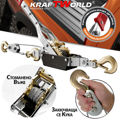 Лебедка 4т KraftWorld – със стоманено въже 2,5м и 2 куки