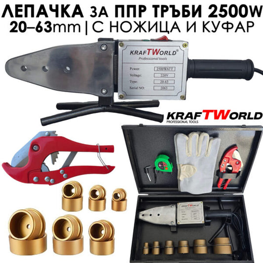 Поялник за полипропиленови тръби Ф20–63 мм KraftWorld 2500W Лепачка за ППР + ножица и ръкавици