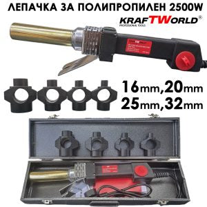 Поялник за PPR тръби KraftWorld 2500W с 4 тефлонови накрайника
