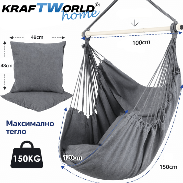 Стол Хамак X-Large с 2 Възглавници и Страничен Джоб – Висяща Люлка
