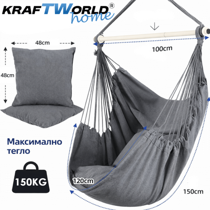 Стол Хамак X-Large с 2 Възглавници и Страничен Джоб – Висяща Люлка