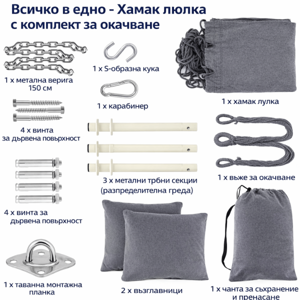 Стол Хамак X-Large с 2 Възглавници и Страничен Джоб – Висяща Люлка