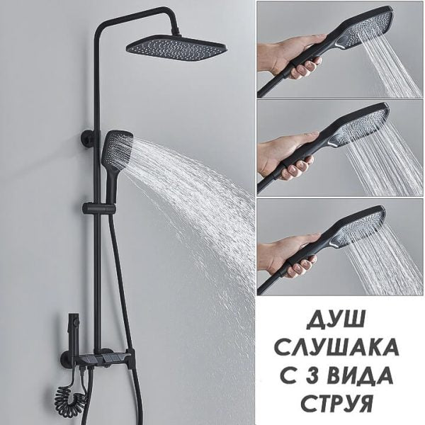 Душ система Luno с термостат и LED дисплей – тропически душ, ръчен и хигиенен душ