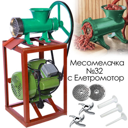 Чугунена електрическа месомелачка №32 с мощен 1500W мотор и допълнителни аксесоари