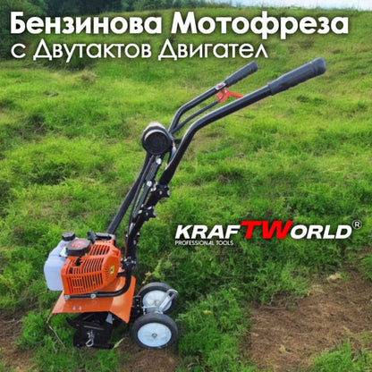 Бензинов Мулти Култиватор KraftWorld – Двутактова Мини Мотофреза