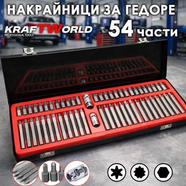 Комплект битове за тресчотка KraftWorld 54 части – накрайници HEX, TORX и 12-точкови