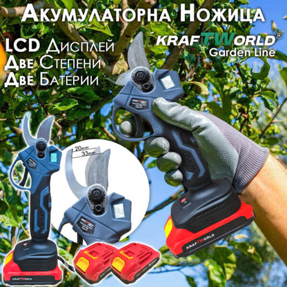 Професионална Акумулаторна Лозарска Ножица с Дисплей и 2 Батерии KraftWorld