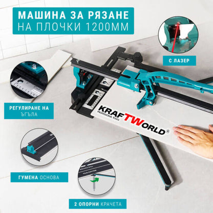 Машина за Плочки 1200мм + Подарък Инструмент за Гипсокартон