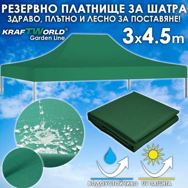 Зелено платнище за шатра 3×4.5 м – водоустойчиво и UV защитено покривало