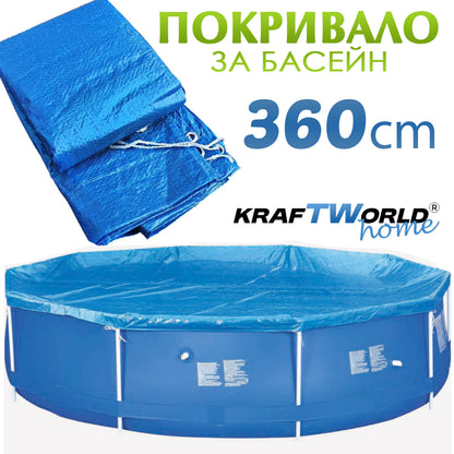 Кръгло покривало за басейн 360 см – UV и водоустойчива защита