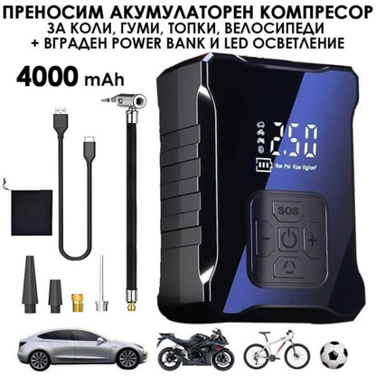 Преносим автомобилен компресор 4000 mAh с LED екран и Power Bank, USB Type-C