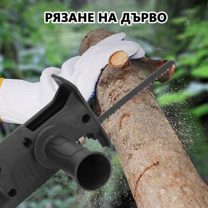 Универсален адаптер зеге за винтоверт и бормашина – приставка трион