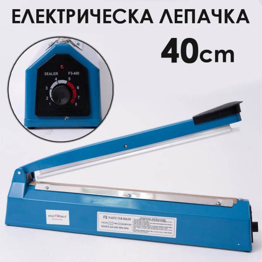 Импулсна лепачка за пликове KraftWorld 40см +Подарък: резервен нагревател – машина за запечатване на найлон