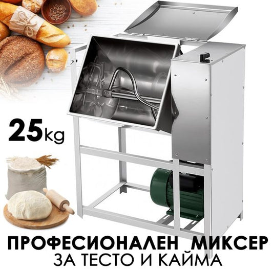 Професионална електрическа бъркалка за кайма и тесто 25кг – 2500W, Машина за месене отнеръждаема стомана